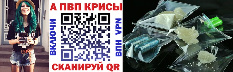 Alfa_PVP VHQ Менделеевск