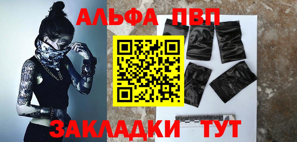 A-PVP СК КРИС  Вход с VPN  А ПВП  Менделеевск  Alpha-PVP крисы CK 