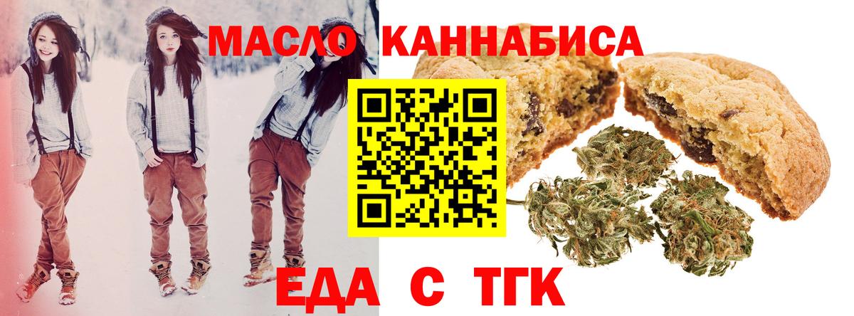 Менделеевск  Cannafood марихуана  Вход с VPN 