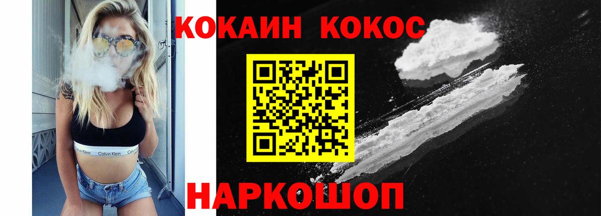 Cocaine Fish Scale Менделеевск