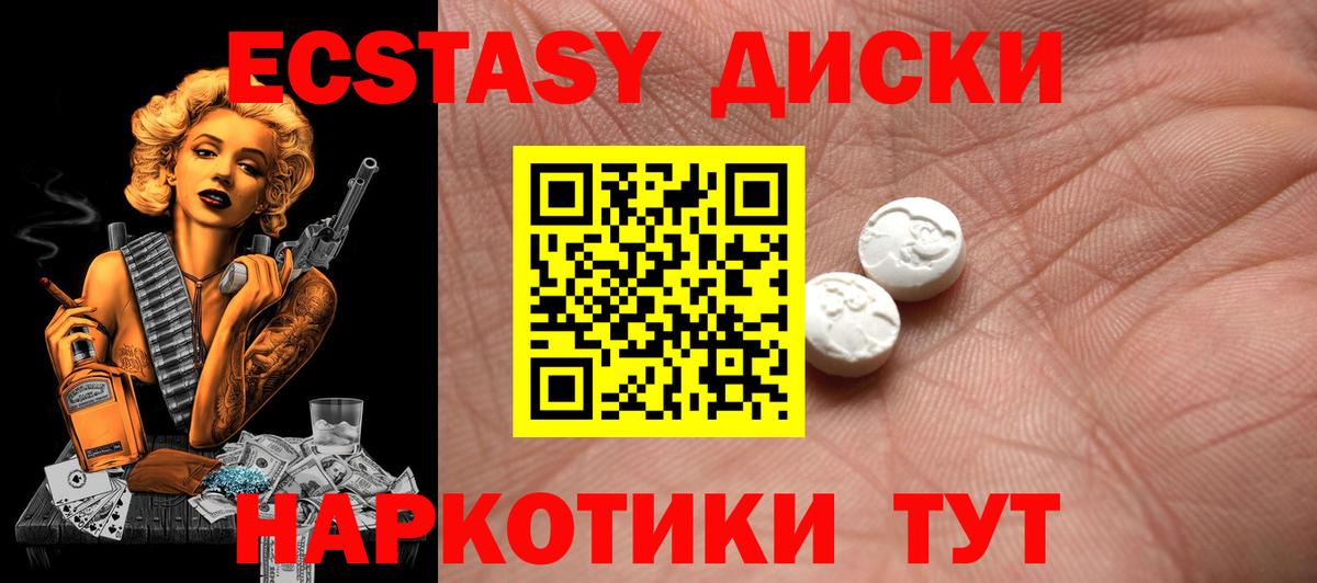Ecstasy таблы  Экстази 99%  Менделеевск  Вход с VPN 