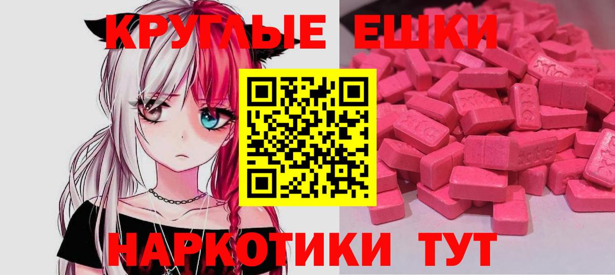 Ecstasy 280мг Менделеевск