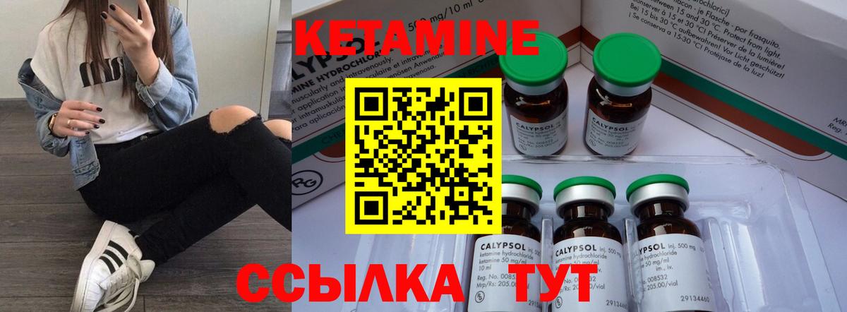 КЕТАМИН ketamine  Вход с VPN  Кетамин VHQ  Менделеевск 