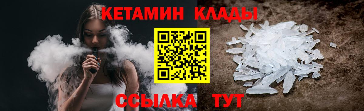 Кетамин ketamine Менделеевск