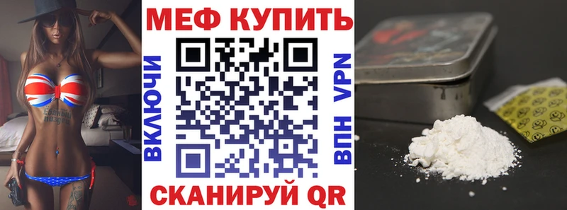 МЕФ кристаллы купить Менделеевск