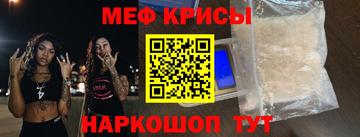 МЯУ-МЯУ VHQ  МЯУ-МЯУ  Мефедрон mephedrone  Мефедрон  Менделеевск  Вход с VPN 