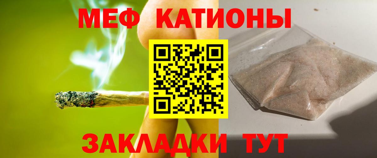 Меф кристаллы Менделеевск