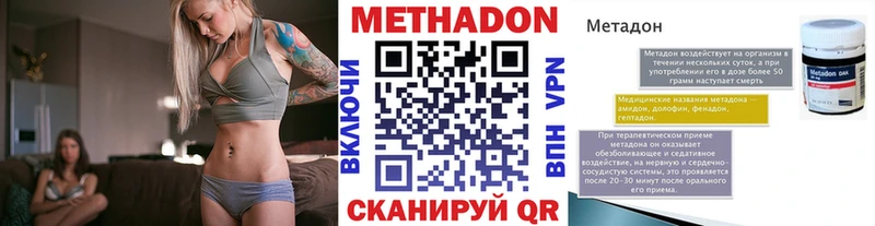 МЕТАДОН мёд  МЕГА ТОР  Менделеевск 