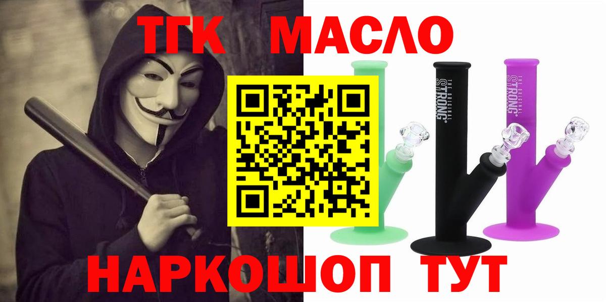 ТГК вейп с тгк  где можно купить   Менделеевск  Вход с VPN 