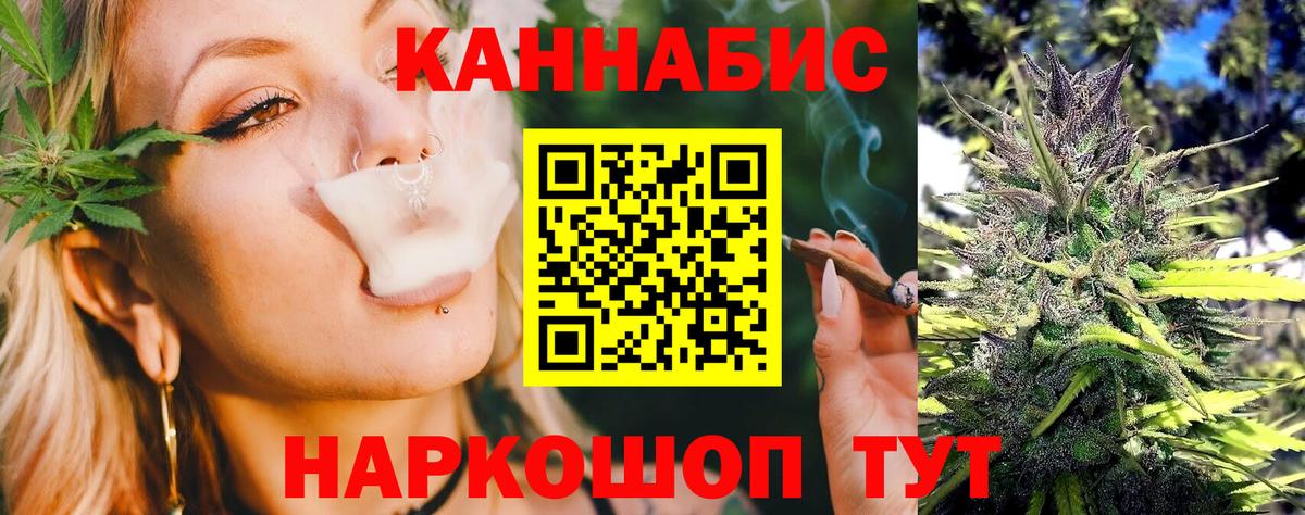 Конопля White Widow Менделеевск